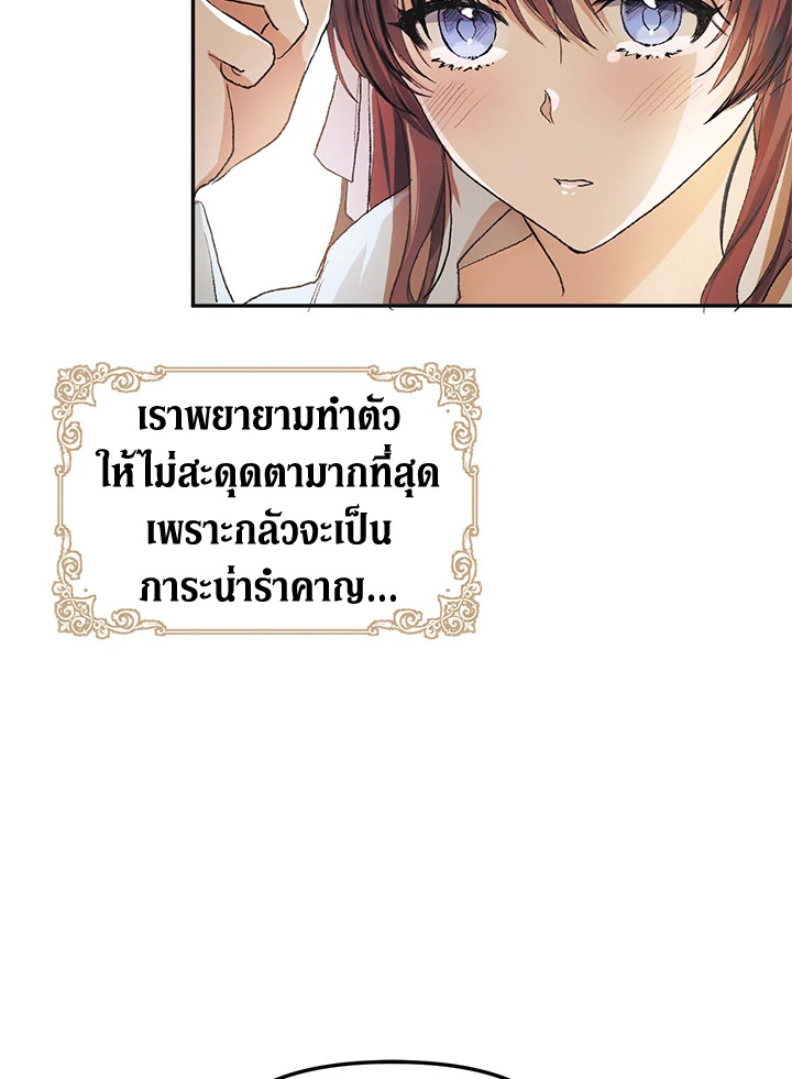 The Time of the Terminally Ill Extra 10 39